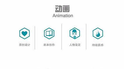 雍赫动画 雍赫传媒