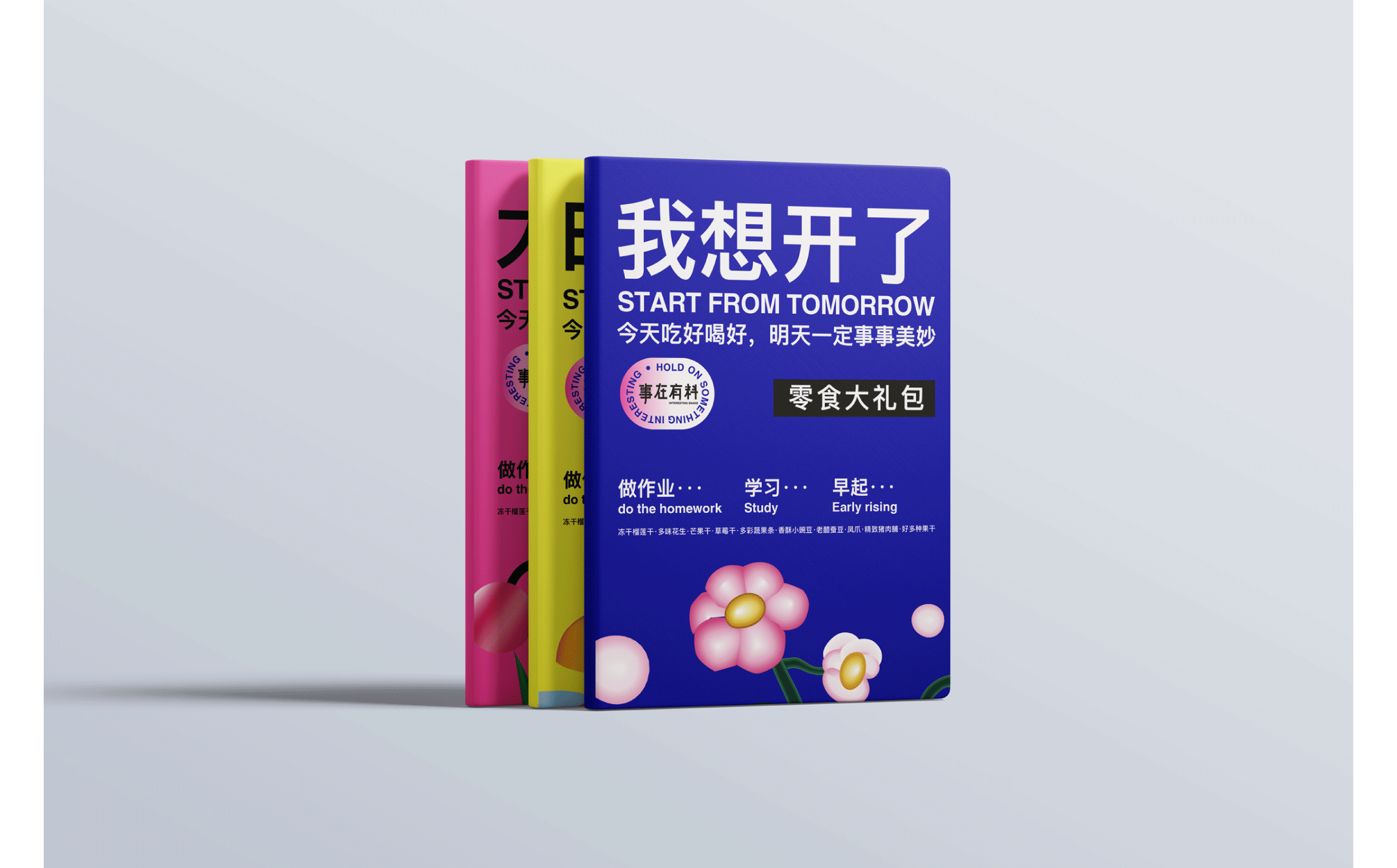明天一定······？？（图ZMjI0NzAxMzYw） - 品牌 - 站酷设计师TITALab原创素材 - 站酷ZCOOL