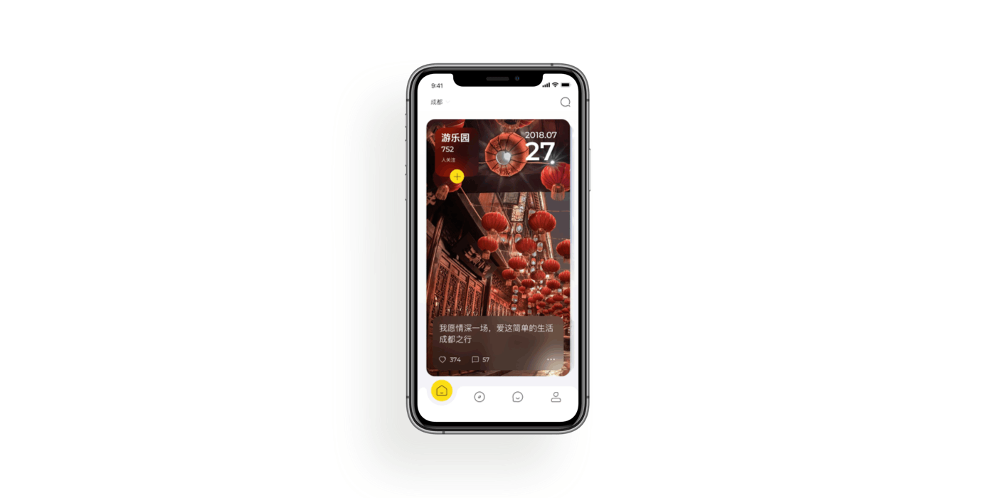 贴近appV2.0（图ZMjMzNjg5Mzg0） - APP界面 - 站酷设计师有些不习惯原创素材 - 站酷ZCOOL
