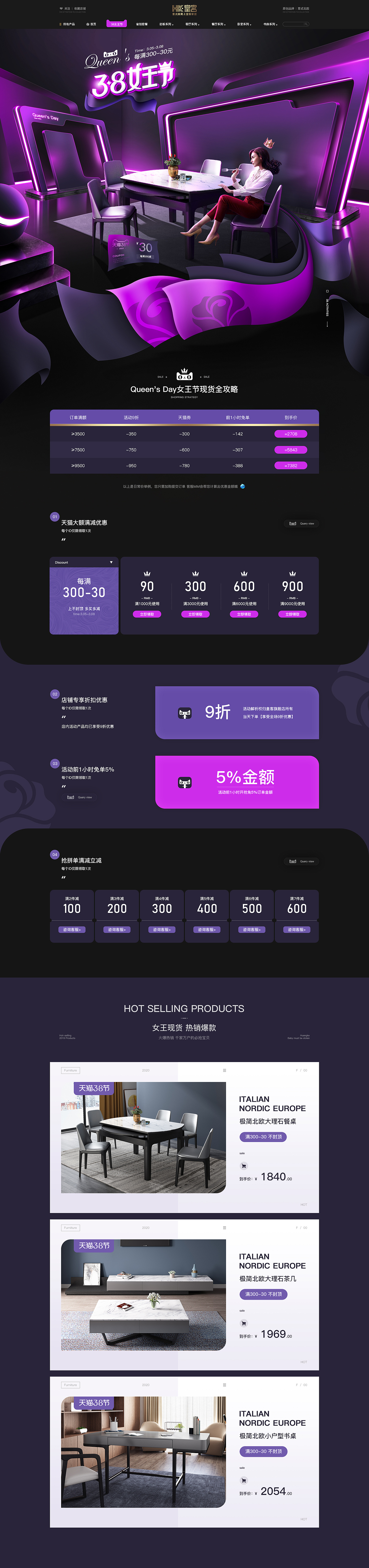 2020三八女王（图ZMjUzNDIzNTIw） - 电商 - 站酷设计师索德罗斯zeo原创素材 - 站酷ZCOOL