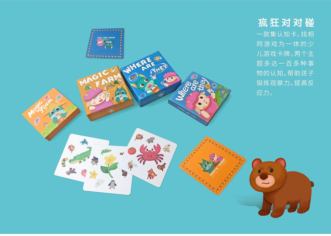 近期开发的早教玩具（图ZMjc0OTgxNTIw） - 玩具 - 站酷设计师壹游原创素材 - 站酷ZCOOL