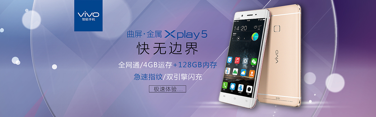 vivo x5 练习