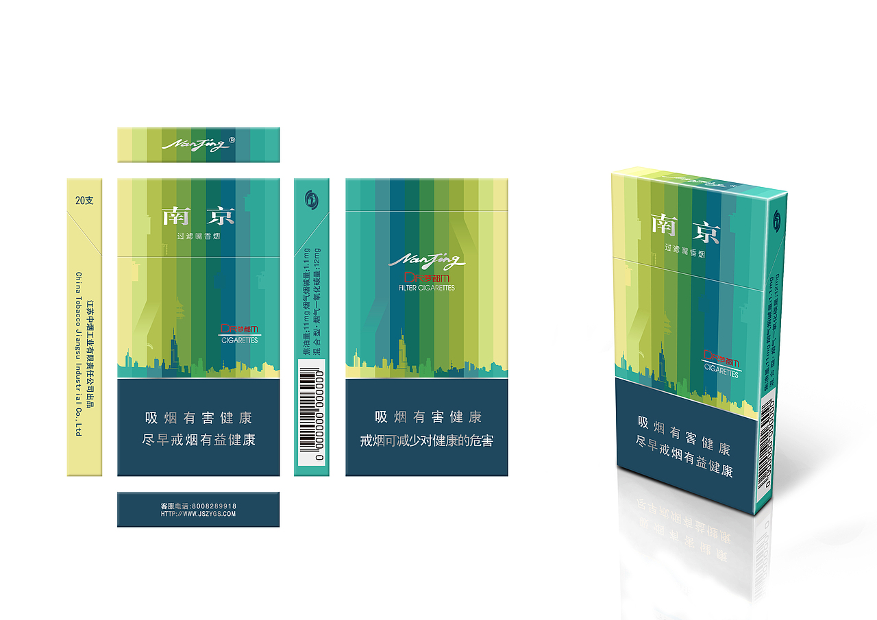 南京香烟 设计（图ZNTgyNzI2OTY=） - 包装 - 站酷设计师甘股涌泉原创素材 - 站酷ZCOOL