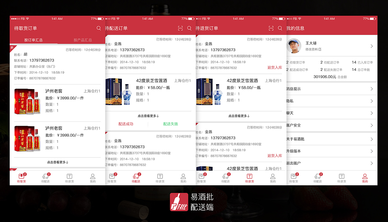 界面（图ZNzc2MTUwOTY=） - APP界面 - 站酷设计师启航520原创素材 - 站酷ZCOOL