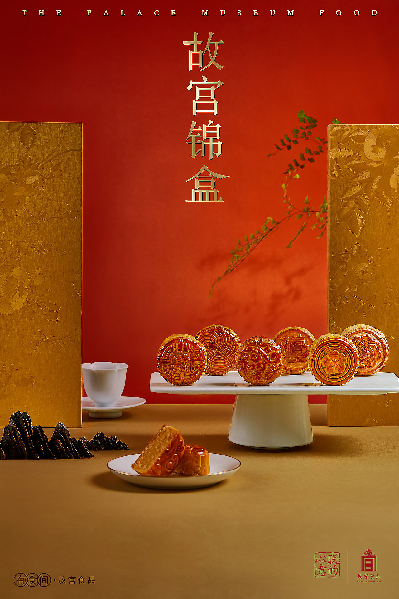 故宫食品 × 有食间|故宫锦盒2018年中秋月饼拍摄
