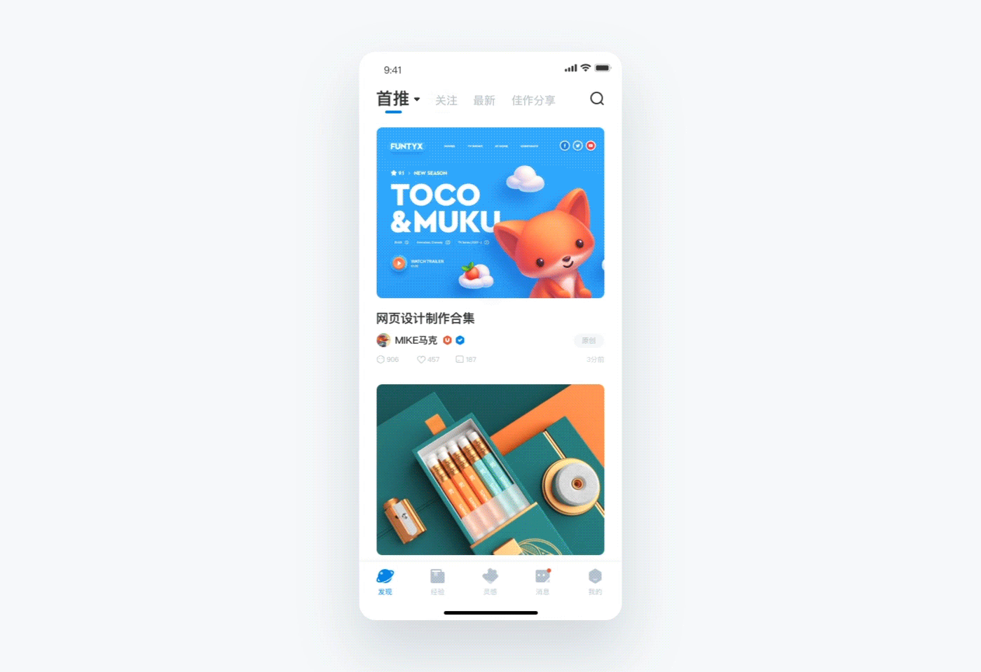 2019作品集（图ZMTg0MzYyNDA0） - APP界面 - 站酷设计师Jin_Li原创素材 - 站酷ZCOOL