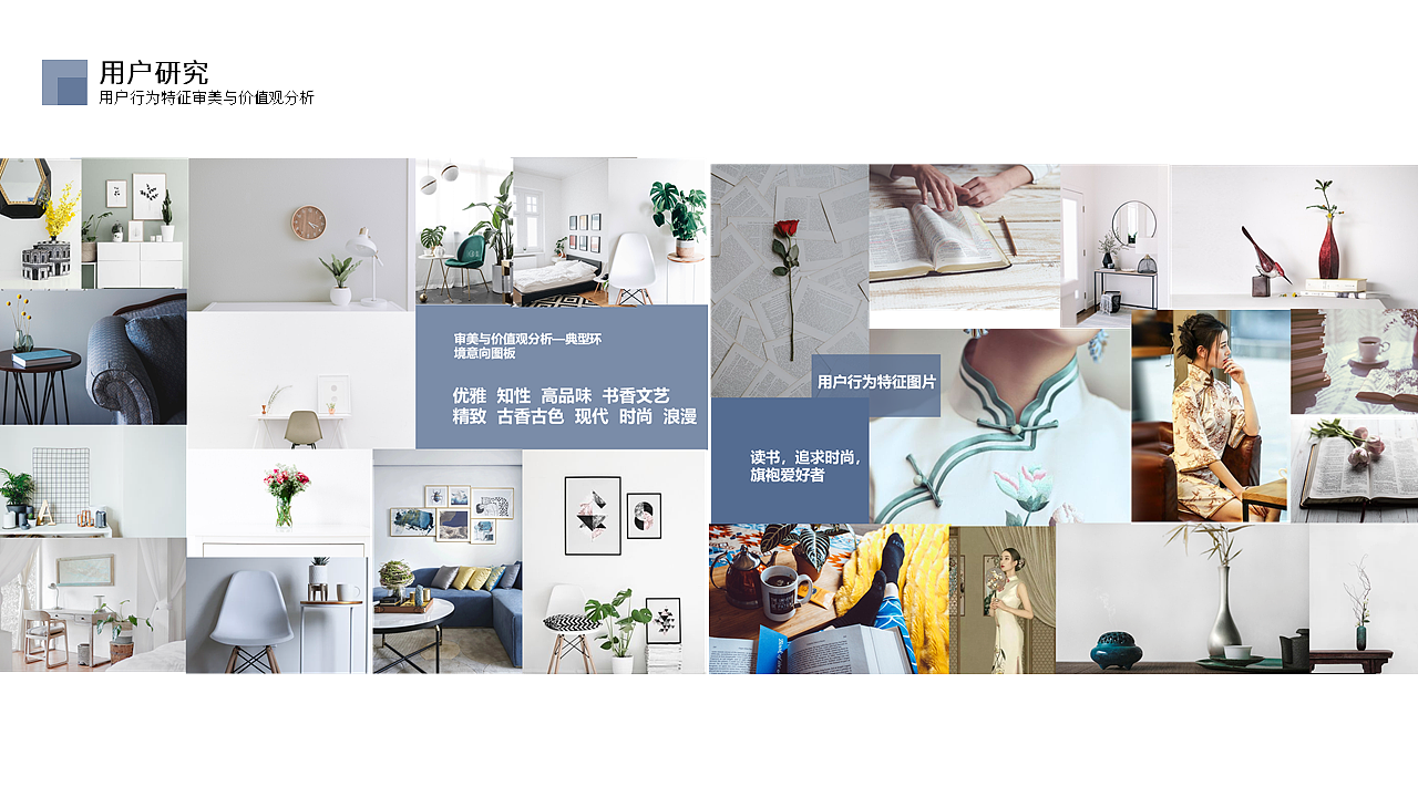 文创设计—旗袍文化再设计