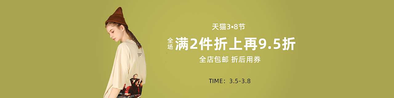 电商 首页 banner 时尚女装 妇女节促销（图ZMTk4NjUxMTc2） - 海报 - 站酷设计师柯大力是我哎原创素材 - 站酷ZCOOL