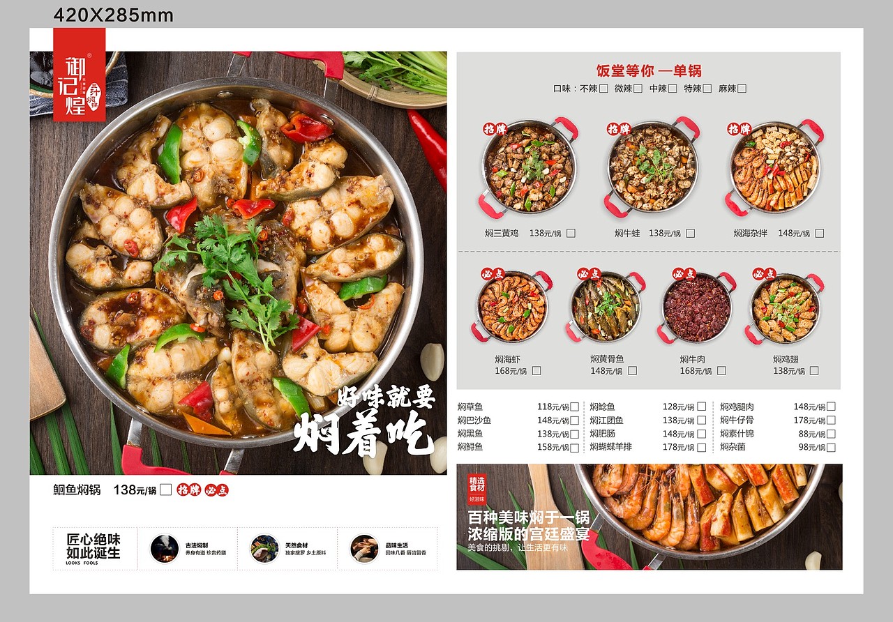 菜单。菜品海报（图ZMjE1Mzc3MjY4） - 宣传物料 - 站酷设计师抓住风原创素材 - 站酷ZCOOL
