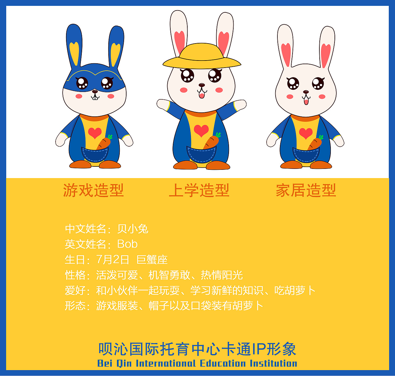 贝小兔（图ZMTcxODA4Mzky） - 儿童插画 - 站酷设计师嘿逗逗33原创素材 - 站酷ZCOOL
