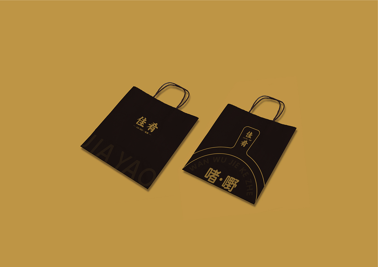 佳肴·啫嘢（餐饮品牌设计）（图ZMjAyNjc2MDgw） - 品牌 - 站酷设计师腰同学原创素材 - 站酷ZCOOL