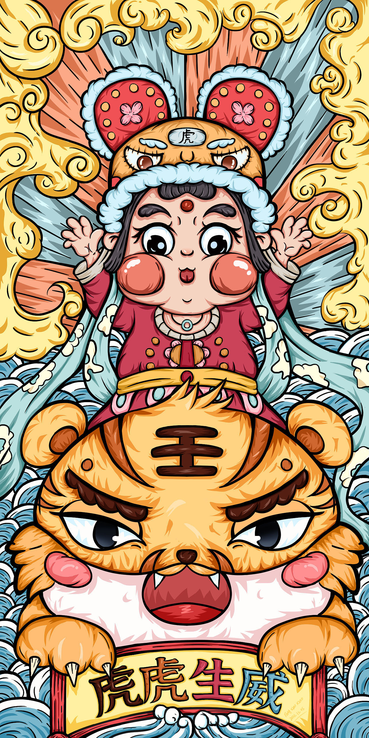 虎虎生威（图ZMjc4MzI0MzQw） - 创作习作 - 站酷设计师肖肖方原创素材 - 站酷ZCOOL