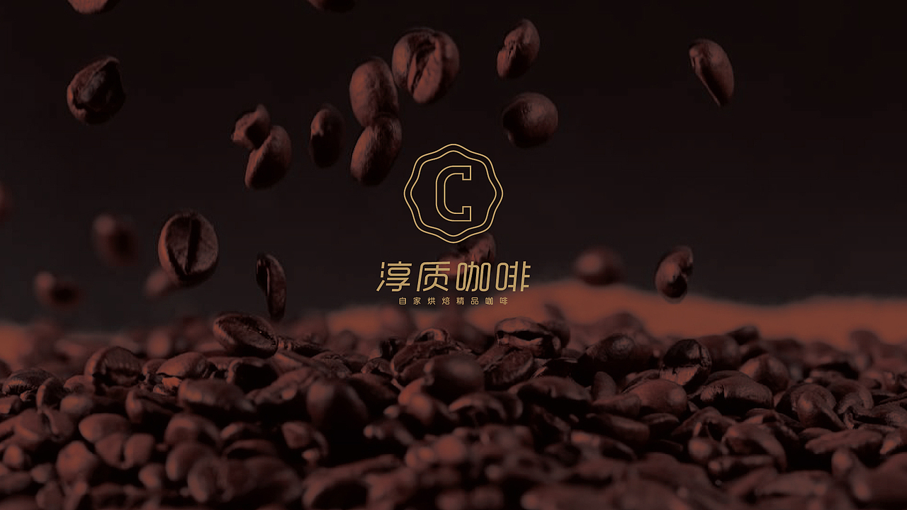 咖啡标志设计（图ZODgyMzYxMjg=） - Logo - 站酷设计师时夏映画原创素材 - 站酷ZCOOL