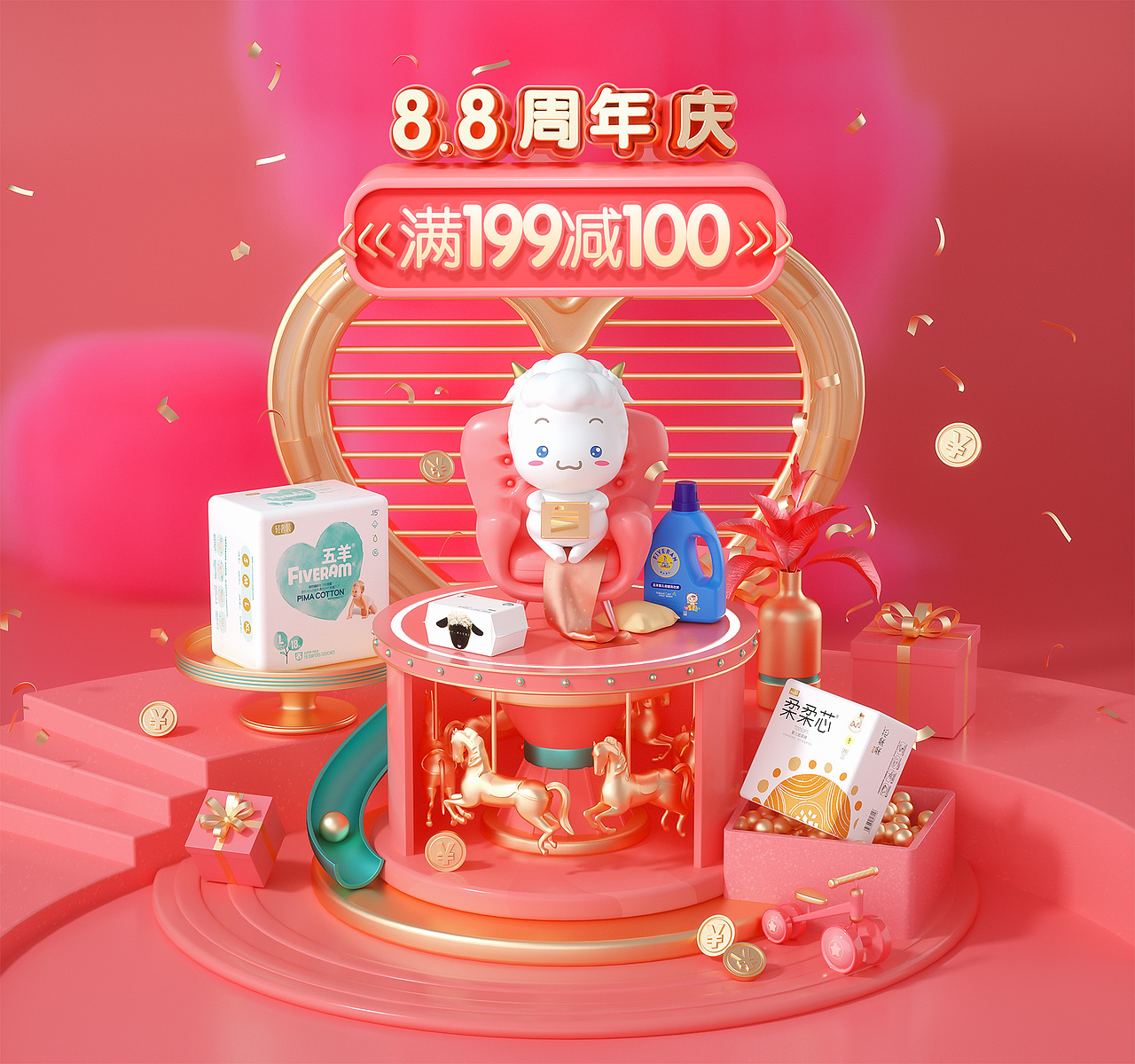 最近一些详情页和电商活动页面