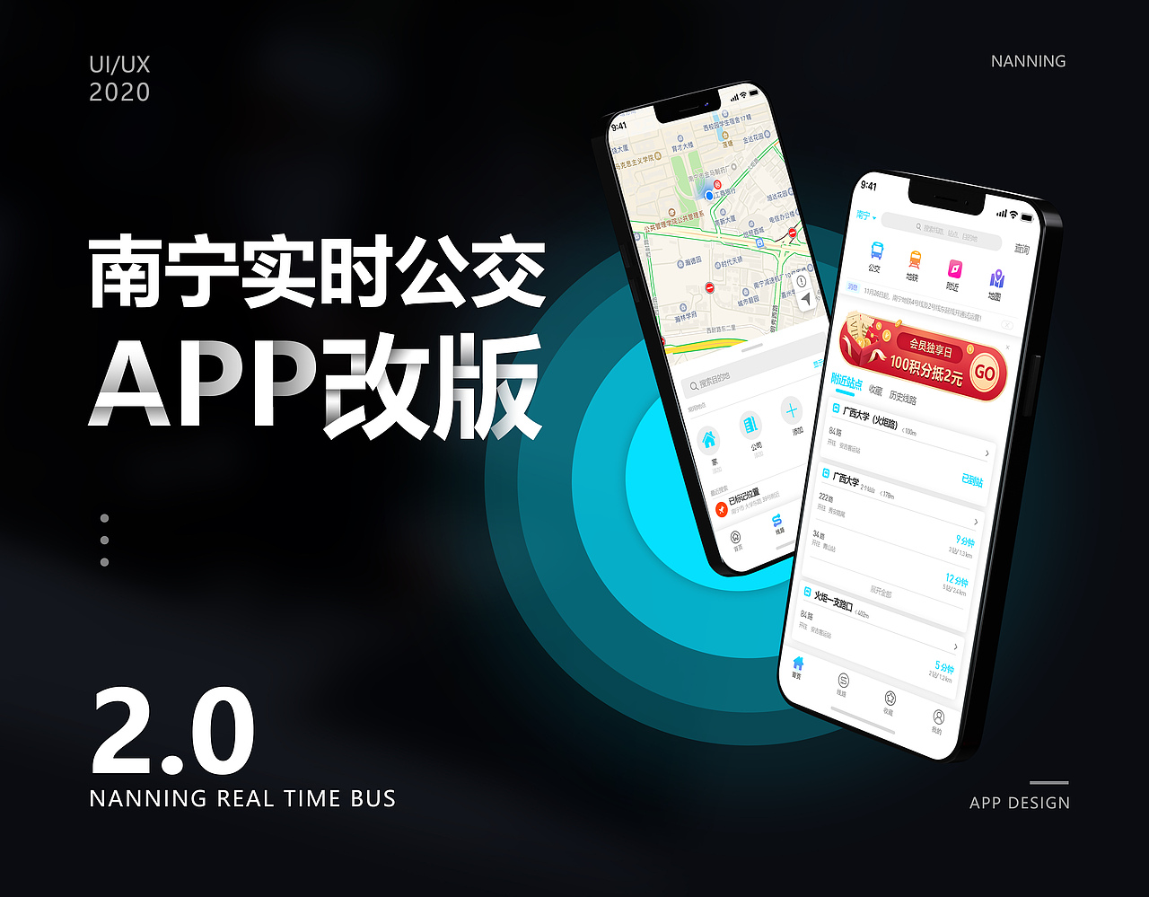 南宁公交APP视觉升级2.0（图ZMjQwNzExNjg0） - APP界面 - 站酷设计师故事从未开始原创素材 - 站酷ZCOOL
