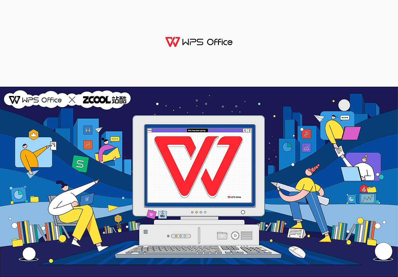wps《点亮美好办公》潮出武汉——哈弗h6国潮版创意海报设计大赛-站坑