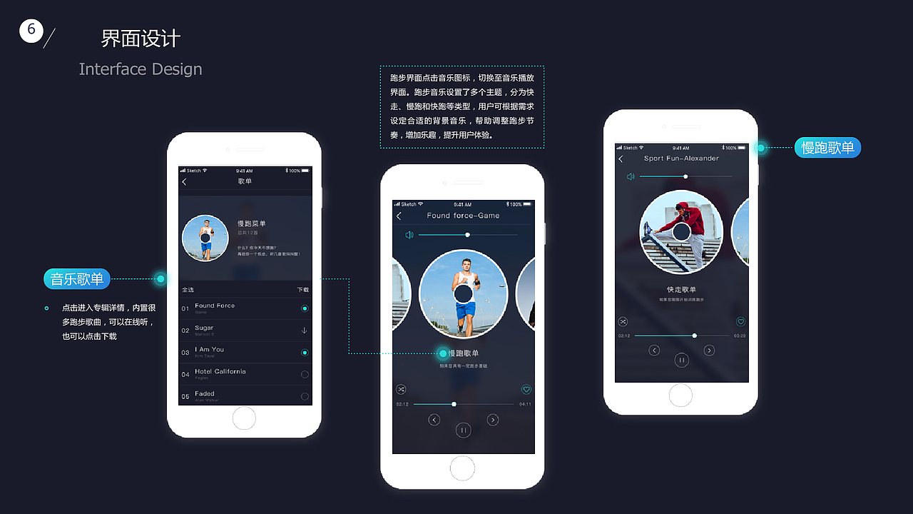 UI设计作品集--谭颖