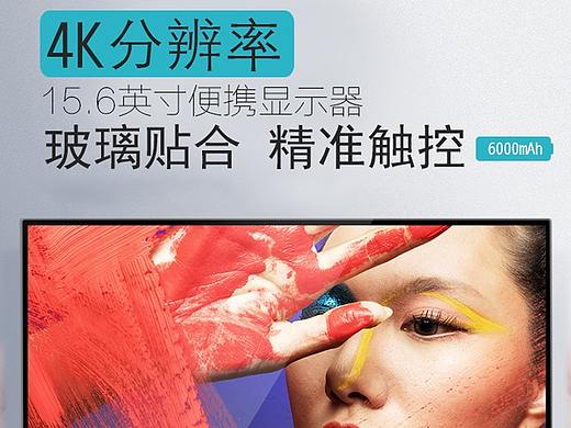 简约大气游戏3c数码4k显示器详情页装修