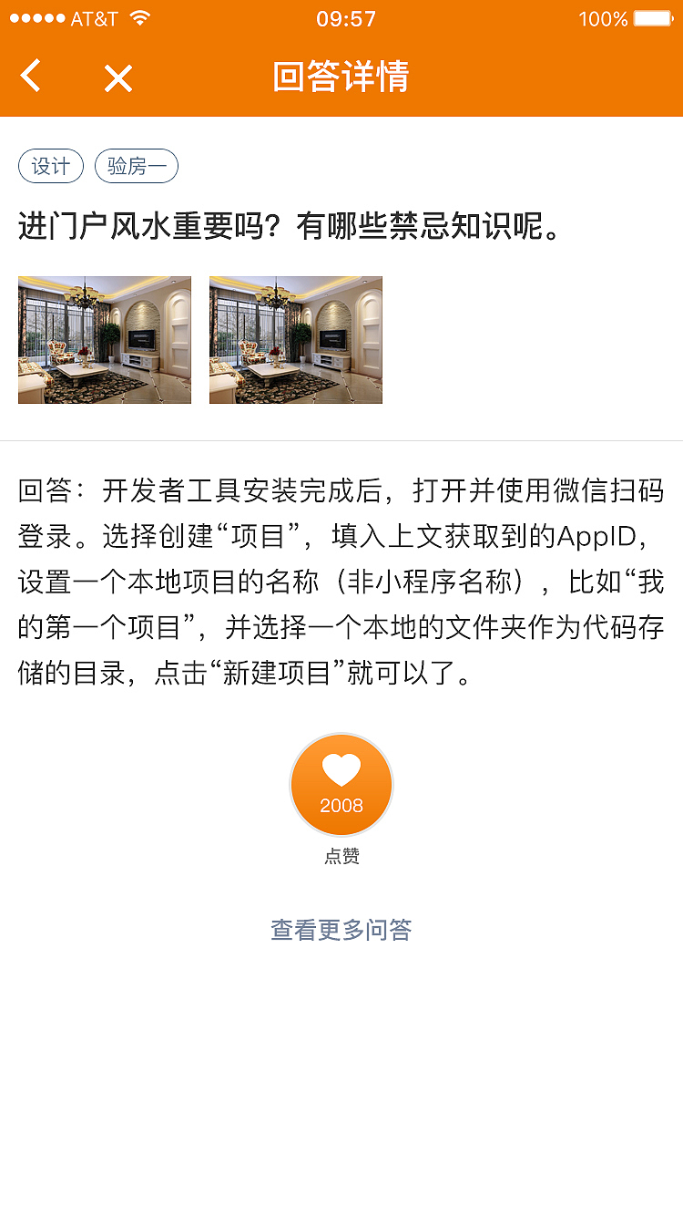 橙家微信小程序（图ZMTk2OTg0ODQ4） - 软件界面 - 站酷设计师忘记用户名了原创素材 - 站酷ZCOOL