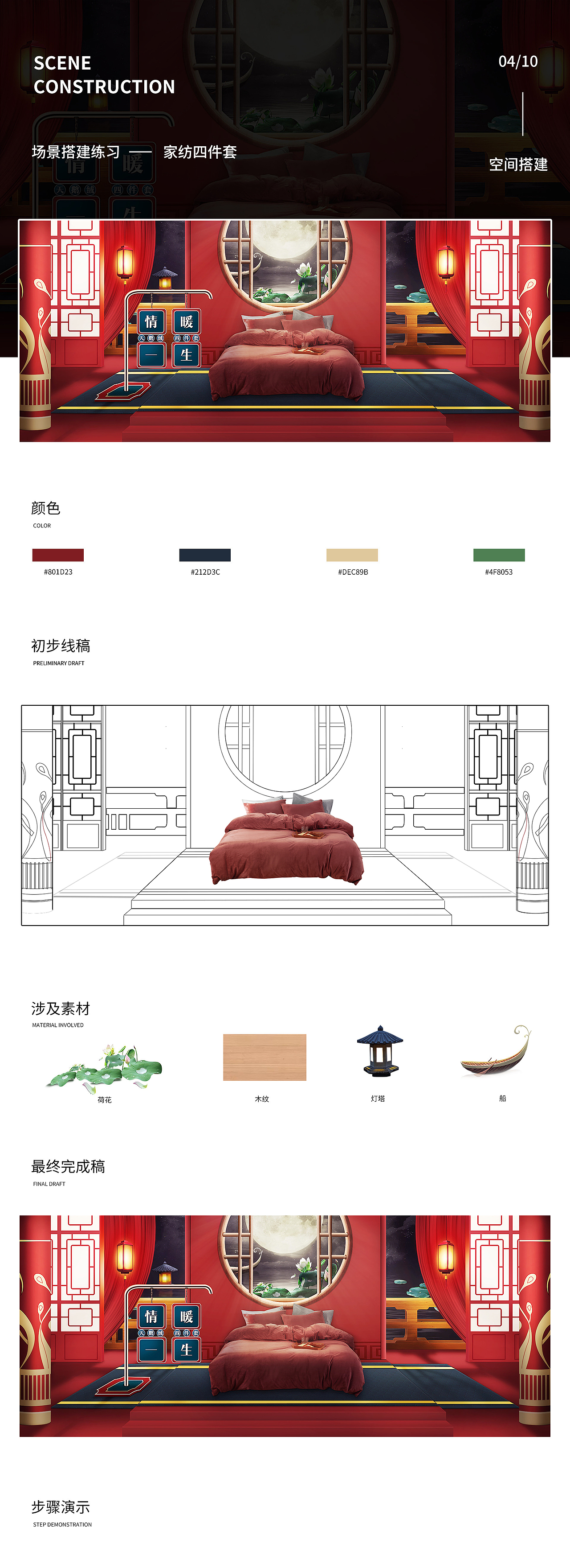 空間搭建練習(xí)（圖ZMjA1MDkyMTMy） - 海報(bào) - 站酷設(shè)計(jì)師阿幸1原創(chuàng)素材 - 站酷ZCOOL