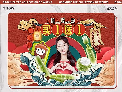 电商首页合集
