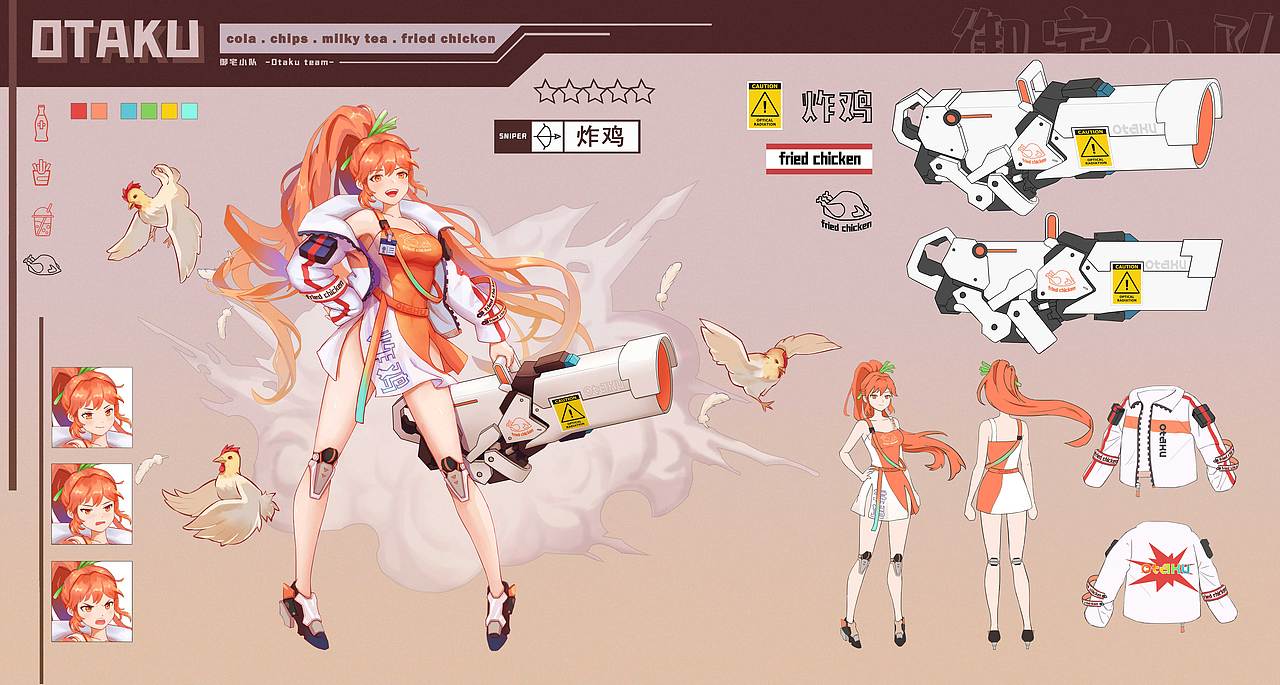 OTAKU御宅小队|角色原画设计作品