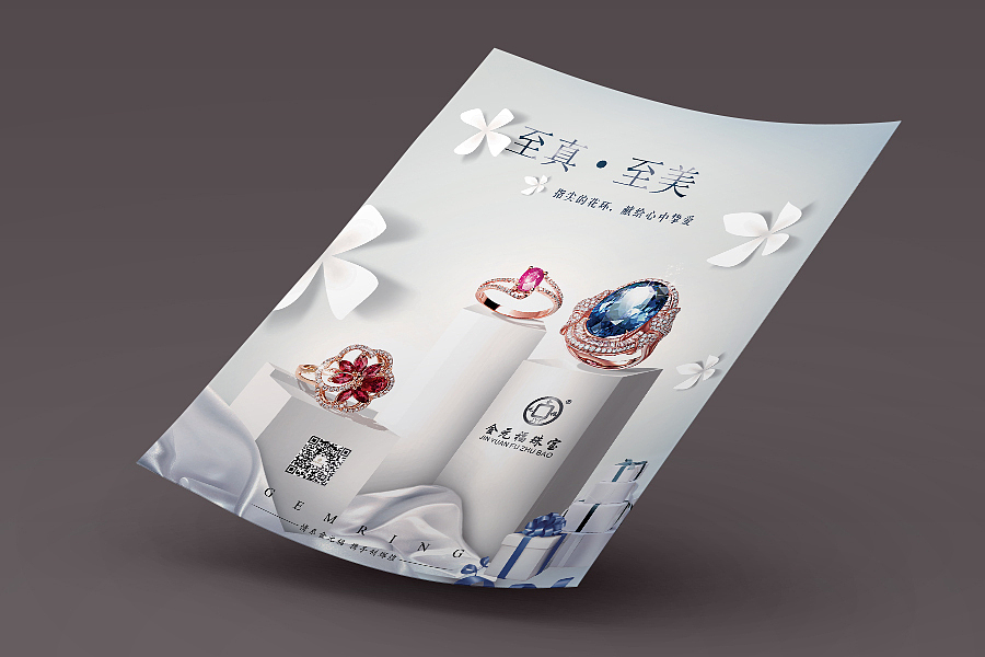 #珠宝海报#（图ZNDU1MjY4NTI=） - 海报 - 站酷设计师GO_girl原创素材 - 站酷ZCOOL