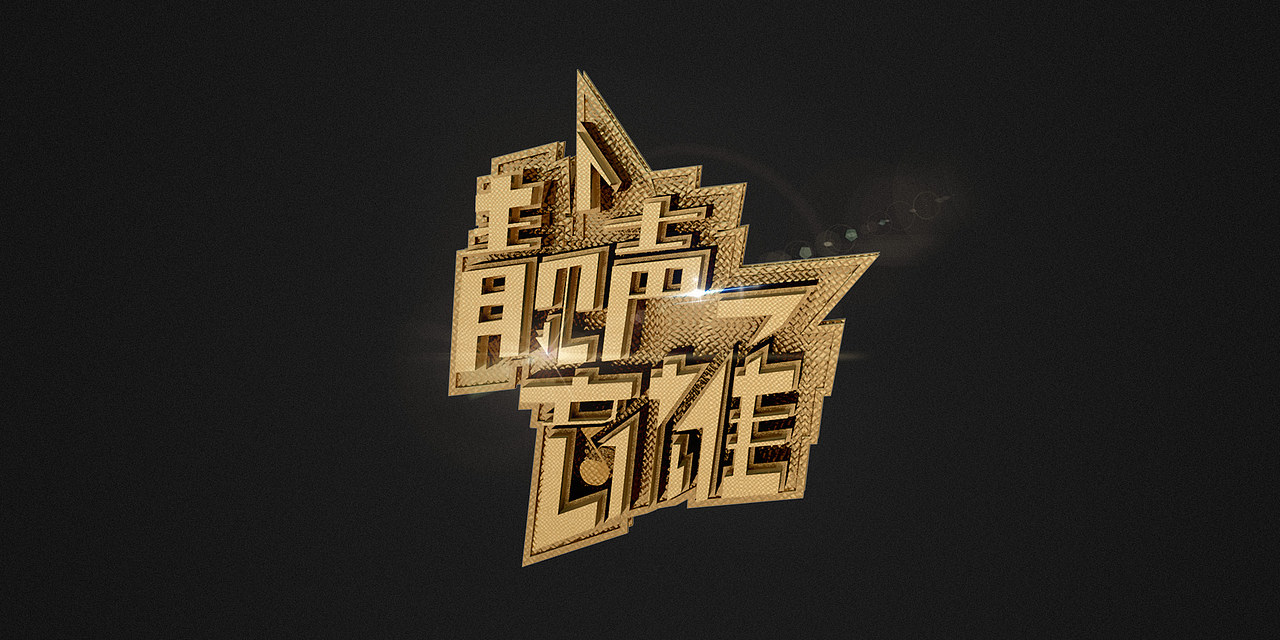 近期| 直播节目栏目包装