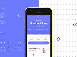 多套金融产品APP UI设计合集