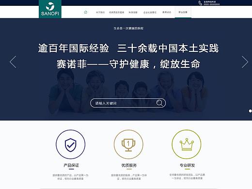 医药企业站