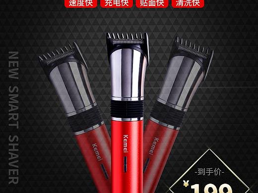 剃須刀主圖（個人主頁-ZMzkwNjQ3NjA=） - 其他網(wǎng)頁 - 站酷設(shè)計(jì)師Z58846750原創(chuàng)素材 - 站酷ZCOOL