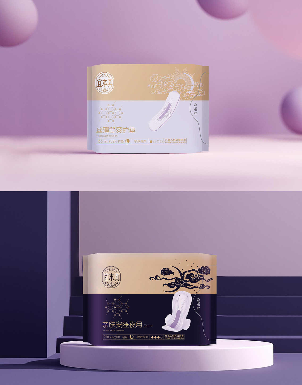 【包装案例】宜本真丨卫生护垫