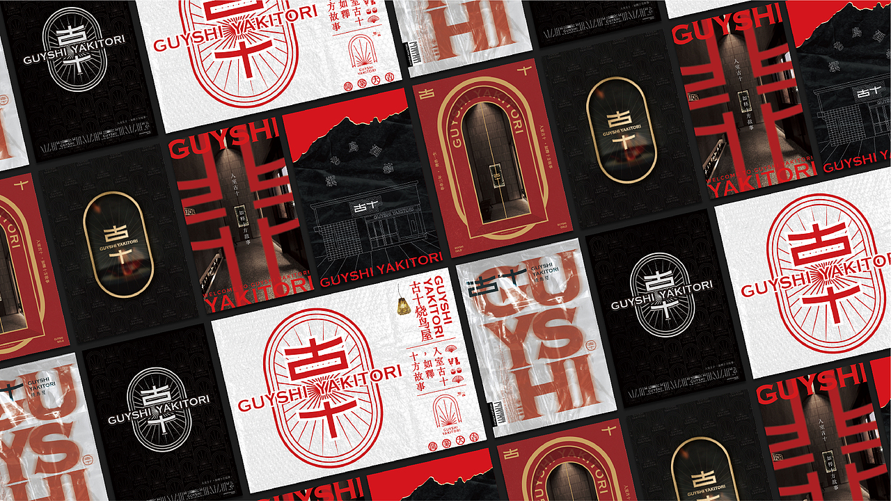 古十 X ZeeDo(图ZMjc4MDUzNDI0) - 品牌 - 站酷设计师ZeeDo择作设计原创素材 - 站酷ZCOOL