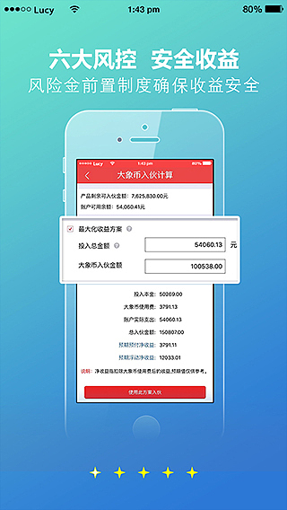 金融理财APP Store引导页
