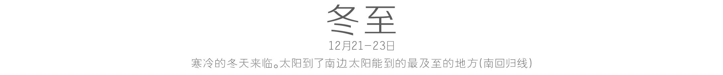 二十四节气（图ZOTc2OTkyMjQ=） - 绘本 - 站酷设计师麦平原创素材 - 站酷ZCOOL