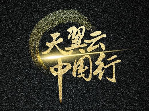 中国电信天翼云-系列会议活动
