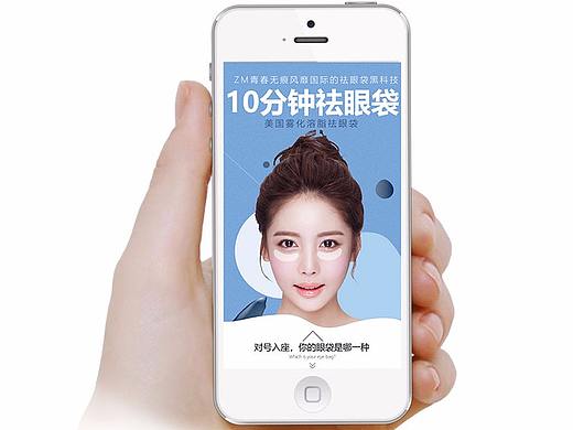 眼袋 去眼袋整形专题 整形美容 移动端专题眼部整形