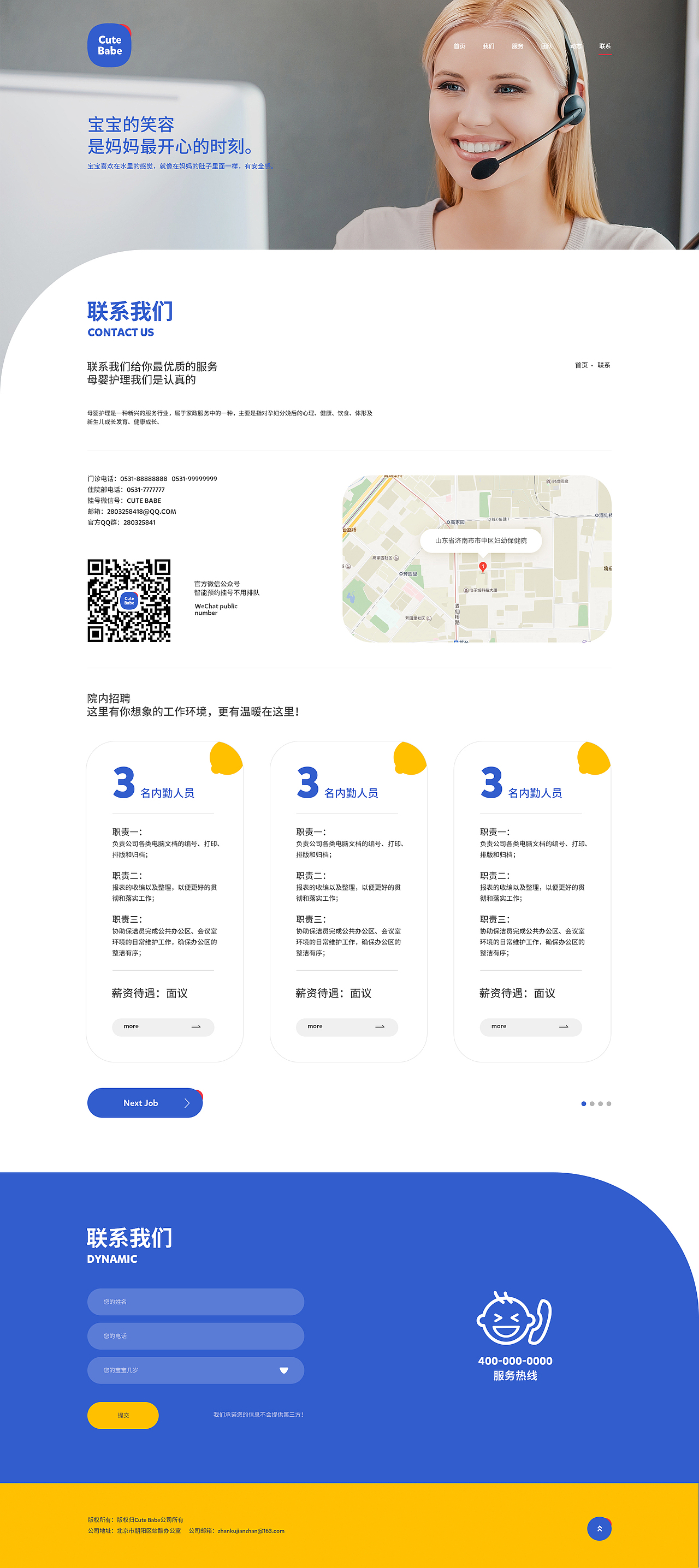 新野猿创之母婴网页设计（站酷模版建站）（图ZMTE3NjU3NjQ0） - 企业官网 - 站酷设计师王新野_济南原创素材 - 站酷ZCOOL