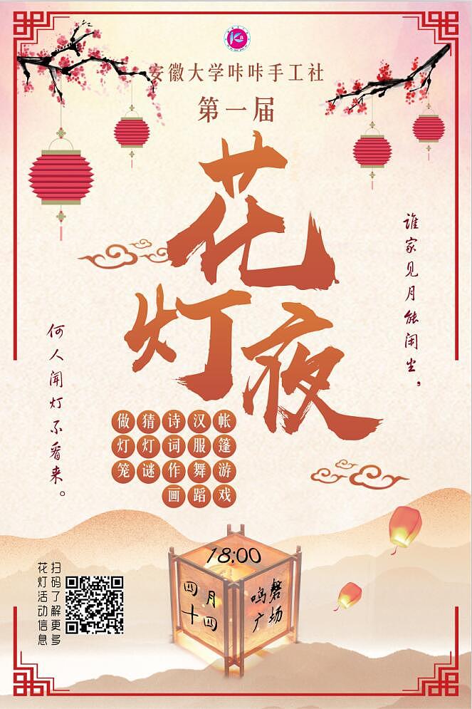 花灯节海报（图ZMTE4NDk1Nzcy） - 海报 - 站酷设计师菩提子_原创素材 - 站酷ZCOOL