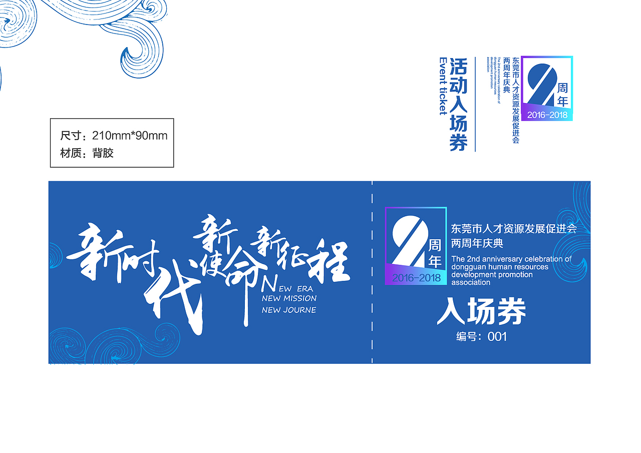 人才资源发展huodong（图ZMTI1MDY4NTcy） - 其他平面 - 站酷设计师边岸原创素材 - 站酷ZCOOL