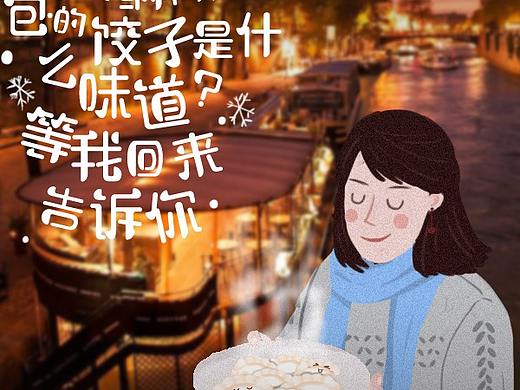 天巡X途家 #定制我们家的新年# 动态海报