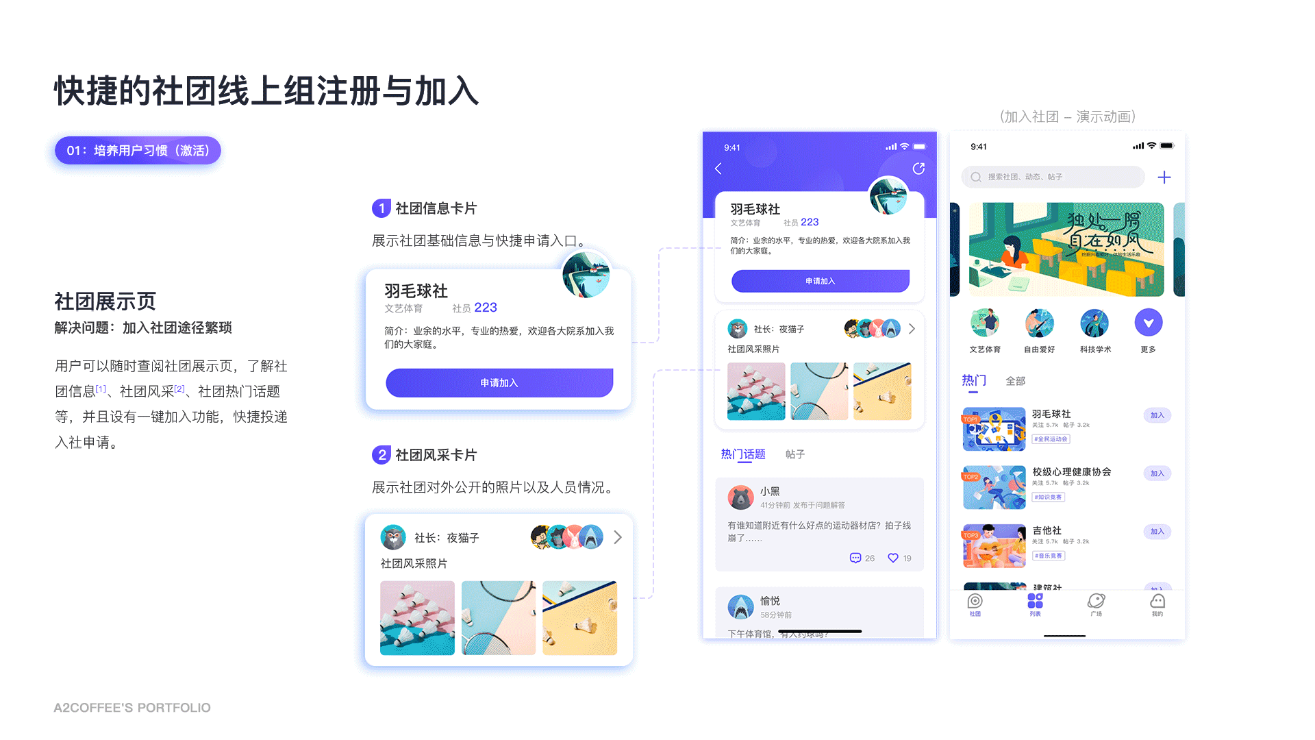 「遇见·地平线」作品集 | 2020 Portfolio（图ZMjM1NTYzMDMy） - APP界面 - 站酷设计师A2coffee原创素材 - 站酷ZCOOL