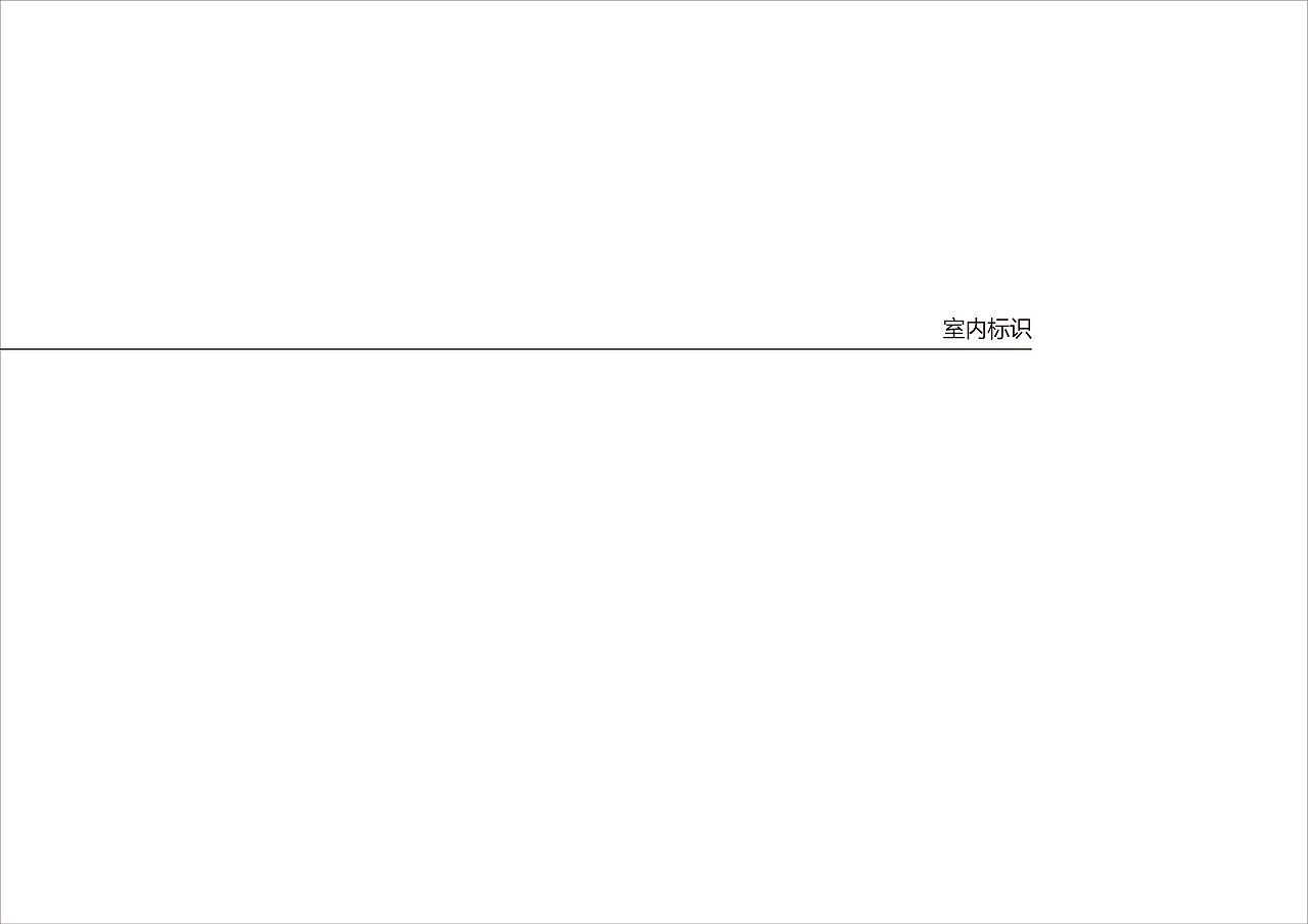 广州之窗~展示区标识设计施工图稿（图ZMjczNDAyMjQ4） - 商业空间设计 - 站酷设计师天创设计原创素材 - 站酷ZCOOL