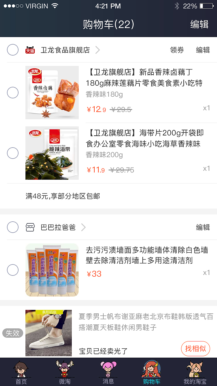 王者荣耀-人物图标、淘宝主题（图ZOTY2MzA0NzI=） - 主题/皮肤 - 站酷设计师LungTray原创素材 - 站酷ZCOOL
