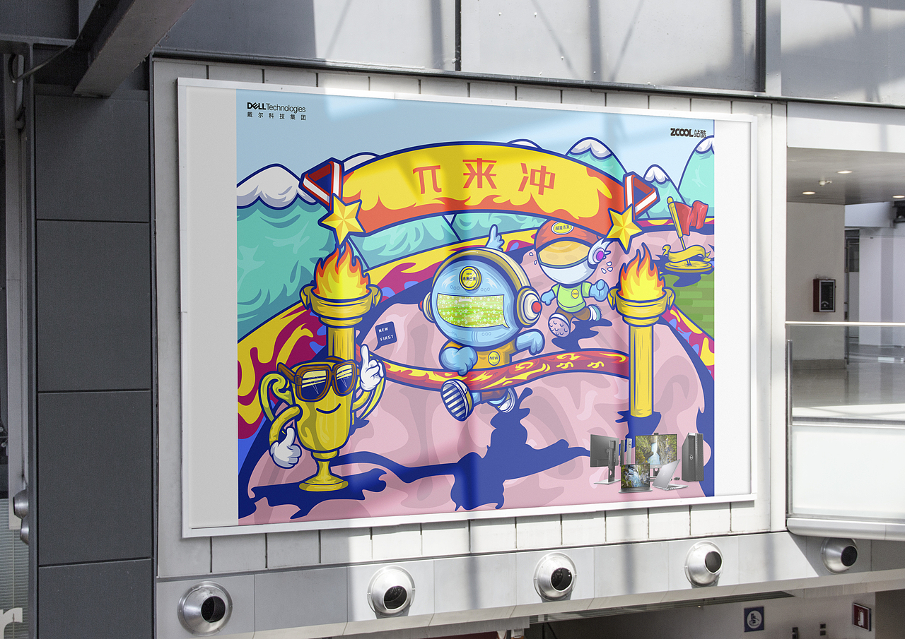 π来冲（图ZMjM0MDc0MTQ0） - 海报 - 站酷设计师BOZC原创素材 - 站酷ZCOOL