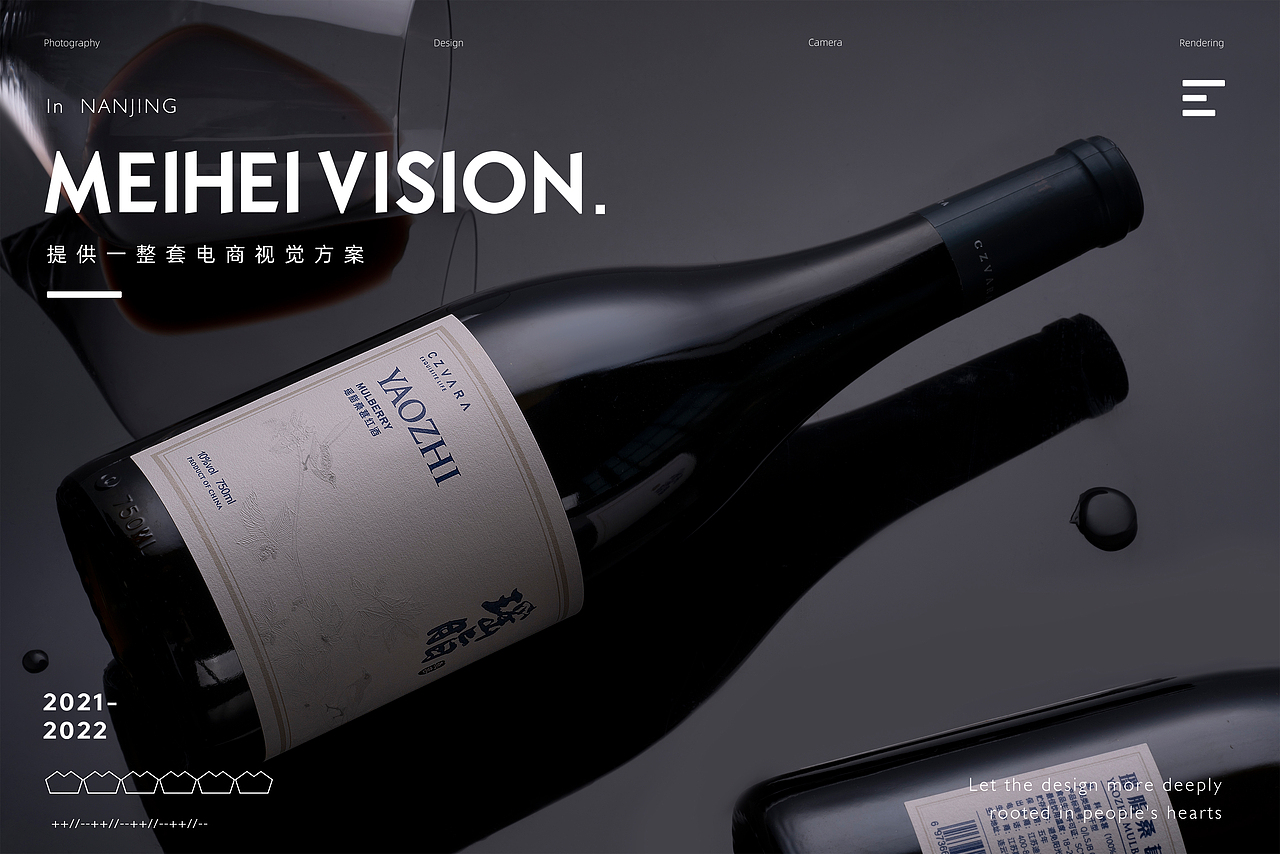 瑶脂-红酒|果酒产品拍摄