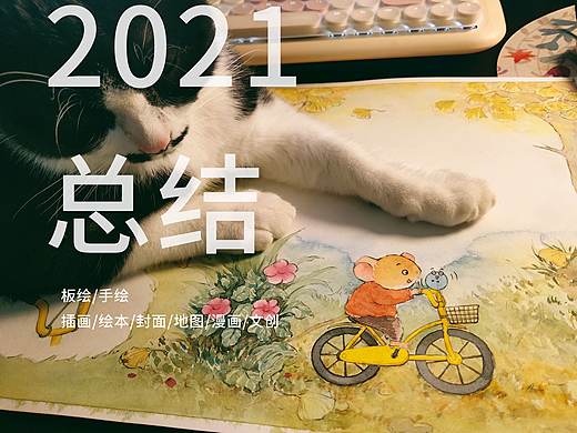 2021年绘画总结