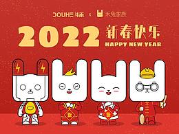 新年禾兔表情包