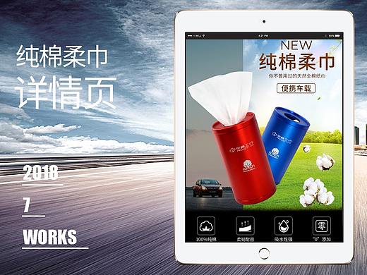 【原创设计】棉柔巾礼盒详情页设计