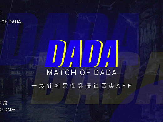 DADA-针对男性穿搭社区类APP（个人主页-ZNDM0MDUxNTI=） - APP界面 - 站酷设计师Arthur曾原创素材 - 站酷ZCOOL